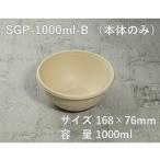 省スペース エコ容器 