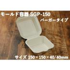 エコ 持ち帰り 容器 モ