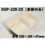 エコ 仕切り 弁当箱 モ