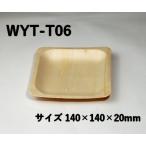 使い捨て ウッド 木 ト