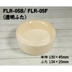使い捨て わっぱ 木素