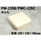 木製容器 使い捨て ポ