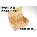 持ち帰り 紙容器 業務