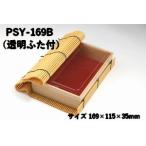 すだれ箱 樹脂製 持ち