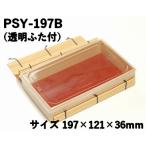 樹脂製 すだれ箱 使い�