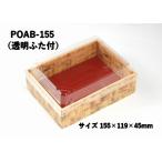 持ち帰り 竹皮柄 折箱 