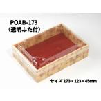 持ち帰り 竹皮柄 折箱 