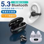 ショッピングワイヤレスイヤホン iphone ★限定クーポン★骨伝導イヤホン ワイヤレスイヤホン 片耳/両耳 Bluetooth 5.3 ブルートゥースイヤホン 瞬間接続 Hi-Fi高音 通話可能 マイク内蔵