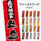 ファーストフード の�