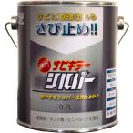 アルミメッキ系防錆（サビ止め）塗料　サビキラーシルバー　0.7L　塗料缶