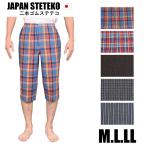 ショッピングステテコ ステテコ.日本製.先染め.M/L/LL