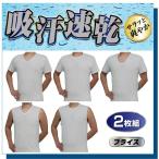 2枚組Ｔシャツ.吸汗速乾素材.中国製.無地 白