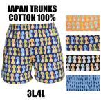 大きいサイズ.日本製.プリントトラ...