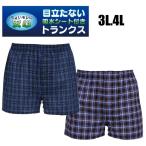 Yahoo! Yahoo!ショッピング(ヤフー ショッピング)大きいサイズ★ちょい漏れ防止トランクス.メンズ.目立たない吸水シート付き.メール便ＯＫ