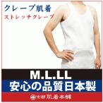 ストレッチクレープランニング.綿100％.日本製.M/L/LL.メール便OK