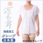 婦人肌着.3分袖キング.のびのびクレープ.日本製.M〜LL