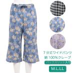 7分丈ワイドパンツ.切りかえバック...