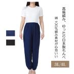 3L.4L.大きいサイズ.高島縮みを使ったドライタッチ ゆったりもんぺ日本製パンツ 綿100％ 部屋着.