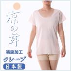 婦人肌着.3分袖スリーマ.ピケクレープ. 日本製 .M〜LL