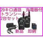 29¥¥íÄÌÏà ¾®·¿½¼Åż°¥È¥é¥ó¥·¡¼¥Ð¡¼ 2Âæ£±¥»¥Ã¥È¤Ç ¤³¤Î²Á³Ê ¿·ÉÊ