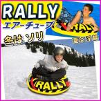 1人乗り♪直径81cmエアーチューブの 冬はソリ・そり♪夏は浮き輪 ♪新品 雪遊び  大人 子供