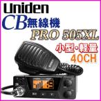 ユニデン　PRO505XL　CB無線機 新品 箱入り