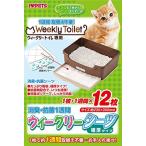 ボンビアルコン (Bonbi) ウィークリーシーツ 12枚入り