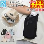 ペットボトルホルダー 水筒カバー スマホポーチ ＼新作／ 撥水生地 斜め掛け 500ml 1000ml 男女兼用 水筒ホルダー 水筒ケース 長さ調節可能 ショルダー
