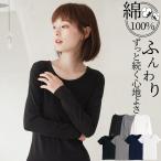 綿 コットン100% レディース カットソー インナー 長袖 暖かい あったか 保暖 静電気防止 半袖 丸首 Vネック 白 ホワイト 黒 ブラック 紺 ネイビー グレー