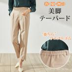 ショッピングレディ 夏 テーパードパンツ レディース きれいめ タックパンツ 新作 センタープレス オフィスカジュアル 大人カジュアル 美脚 春 夏 秋 仕事服 おしゃれ  ウエストゴム