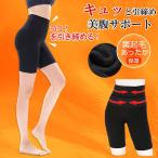 ガードル ぽっこりお腹 引き締め 着圧 産後ガードル  暖かい 保暖 インナー レギンス 裏起毛 ハイウエスト ロング 補正下着 ヒップアップ 裏起毛 発熱