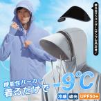 UV cut uv cut Parker | новый продукт | охлаждающий -9*C мужской женский длинный рукав затемнение кодирование UV Parker палец дыра козырек выгоревший на солнце участок предотвращение . покупка 