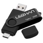 LEIZHAN TYPE-C USB メモリー・フラッシュドライブ 回転式 人気 USB 高速転送 OTG 3.0携帯電話 コンピューター用 容量不足