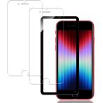 KPNS ガラスフィルム iPhone SE3 iPhone SE2 iPhone 8 iPhone 7 用 (2枚)ガラスフィルム + ガイド枠付き