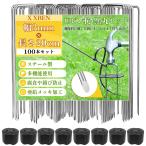 X XBEN защита от сорняков сиденье булавка чёрный круг имеется ширина 3mm длина 20cm 100 шт. комплект U булавка . прополка сиденье вдавлено .. булавка .. предотвращение сиденье садоводство сиденье фиксация pi