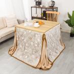 ショッピングこたつ布団 JEMA ハイタイプ こたつ布団 単品 ダイニング テーブル用こたつ布団 ダイニングコタツ布団 省スペース 正方形 掛け布団 こたつ掛け布団 吸湿発熱