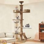 CozyMeow キャットタワー 突っ張り 木製 キャットツリー 木登りタワー 多層無垢材 太い支柱 スリム 宇宙船 ハンモック 多頭飼い 大型猫用