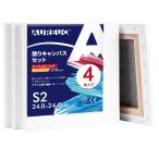 AUREUO хлопок .... обивка парусина S2 (24.0cmX24.0cm) 4 листов - средний глаз ткань? акварельная живопись * масло картина * акрил двоякое применение - современный искусство *po