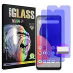 Galaxy A23 5G SCG18 / SC-56C стекло пленка голубой свет cut [2 шт. комплект - местного производства AGC asahi стекло материалы ] Galaxy A2