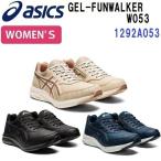  распродажа Asics (1292A053) женский прогулочные туфли гель вентилятор War машина W053 GEL-FUNWALKER W053 (B)