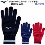  распродажа Mizuno (12JY9E52) свечение bar Elite вязаный перчатки (B)
