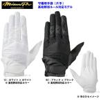  распродажа Mizuno (1EJED200) бейсбол защитные перчатки Mizuno Pro с одной стороны для средняя школа бейсбол правило соответствует модель (B)
