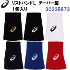  популярный Asics (3033B873) напульсник L конус type 1 штук входит все спорт аксессуары (B)