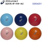  популярный Asics (3283A251) ground Golf наружный для мяч GG стандартный мяч 2 (B)