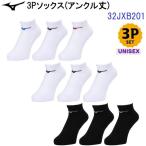  популярный Mizuno (32JXB201) 3P носки лодыжка длина 3 пара комплект теннис бег марафон наземный тренировка (B)