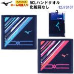  имя вышивка ввод популярный Mizuno (32JYB107) полотенце для рук сейчас . производство коробка нет (B)