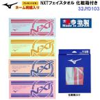  возвращенние товара не возможно имя вышивка ввод популярный Mizuno (32JYD103) NXTfis полотенце несессер ввод (B)