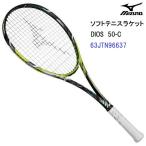  распродажа Mizuno (63JTN96637) soft теннис ракетка DIOS 50-C solid черный × Neo lime (B)