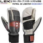  возвращенние товара не возможно 25-26reki(653833601) лыжи перчатки PATROL 3D LOBSTER (M)