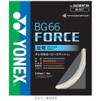  популярный Yonex (BG66F) бадминтон -тактный кольцо sBG66 FORCE отталкивание серия (BM)